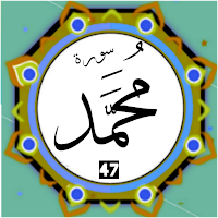 Surah Muhammad