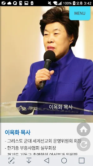 안산예정교회 Screenshot 3