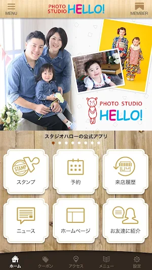 スタジオハロー Screenshot 1