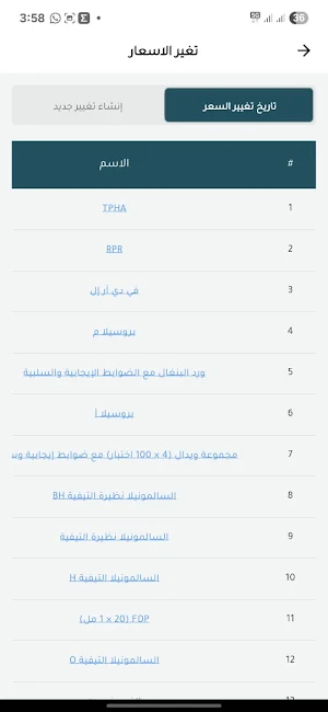 Instock Business Screenshot 3