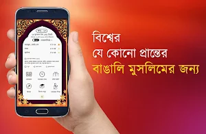 Quran, Namaj, Hadith, Boyan, Dua, Tasbih, Qibla Screenshot 1