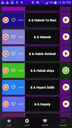 اغاني راغب علامة القديمة بدونت Screenshot 3