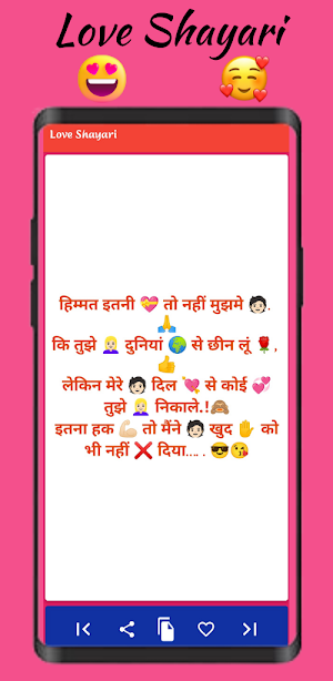 Hindi Shayari 2022 Screenshot 1