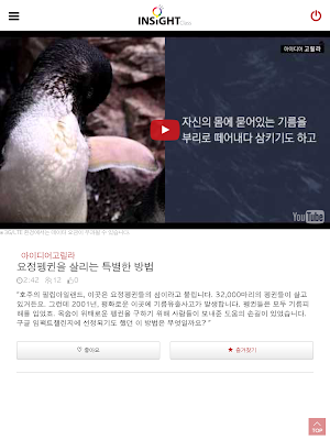 인사이트클래스 Screenshot 1
