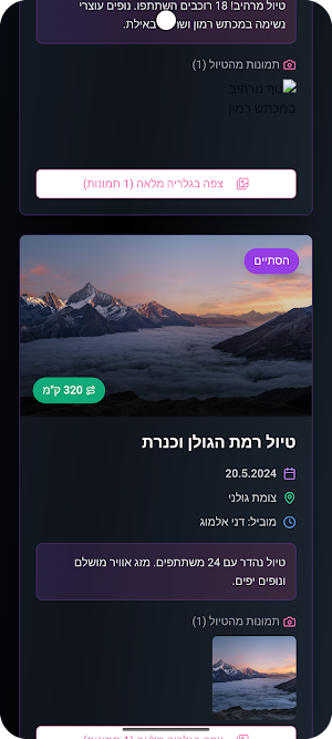H.O.Club Screenshot 2