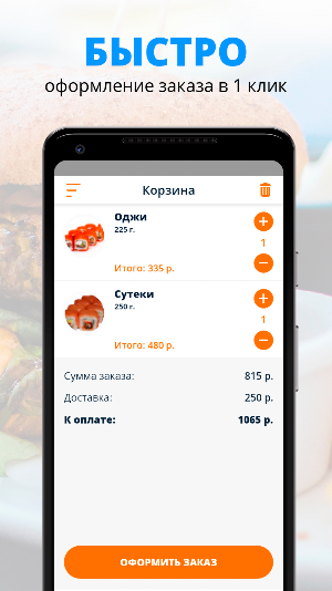 Sushi Yoko | Тольятти Screenshot 2