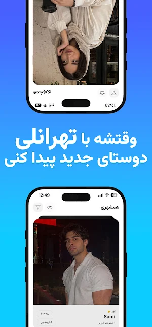 Tehranly Screenshot 0