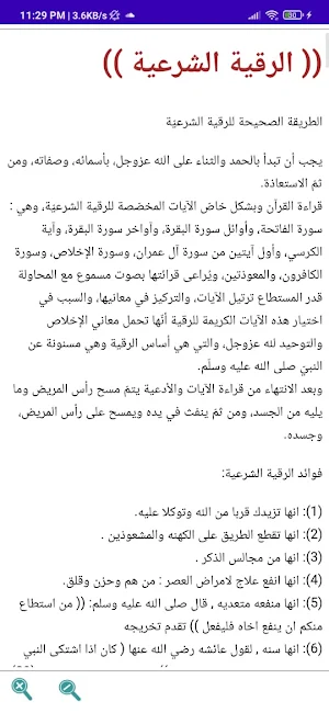 Hi88 اسلاميات Screenshot 3