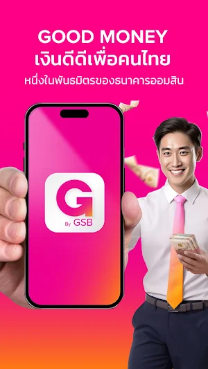Good Money by GSB Screenshot 0