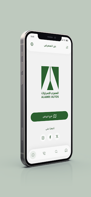 العمري للسيارات Screenshot 0