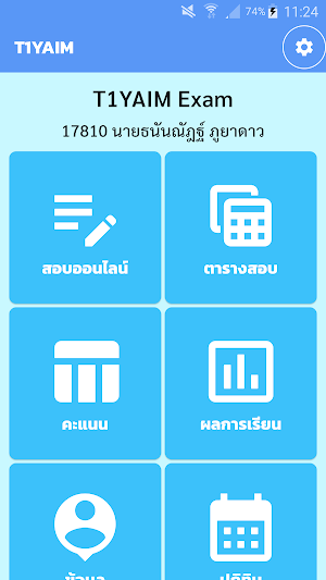 T1YAIM Exam Screenshot 0