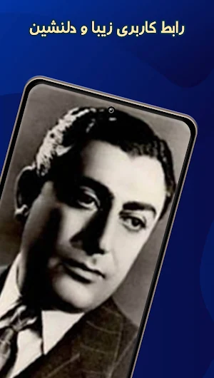 گلچین بنا _ن Screenshot 3