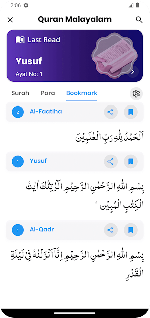 Quran Malayalam - മലയാളം ഖുറാൻ Screenshot 3