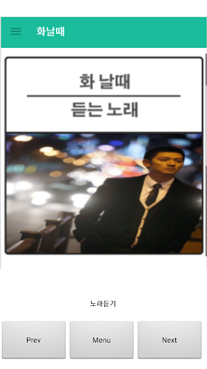 음추어(음악추천어플) Screenshot 2
