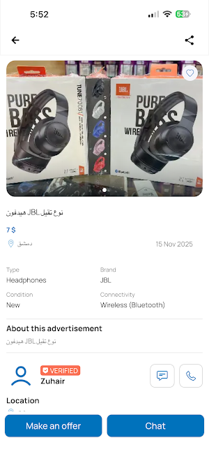 Belhanaa - بالهنا Screenshot 1