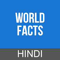 Facts About World In Hindi