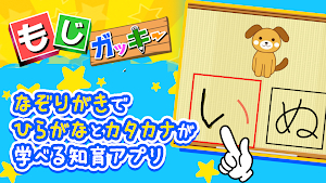 【MOJIGAKKY】 Learn Japanese. Screenshot 0