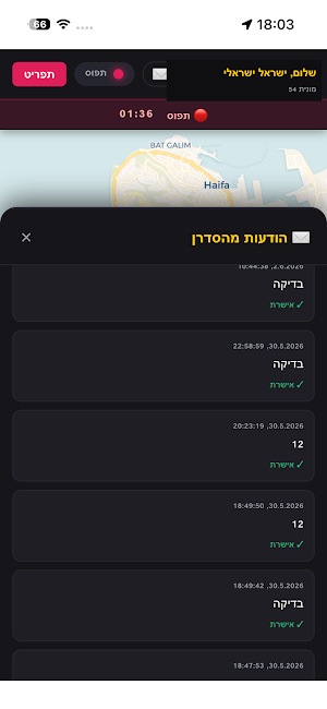 מוניות החלוץ עתיד Screenshot 1