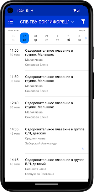 Мой Ижорец Screenshot 3