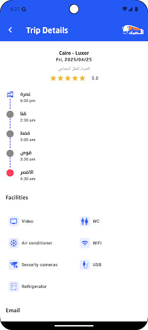 El Sayyad Screenshot 3