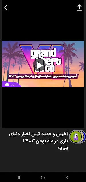 playpod Screenshot 3