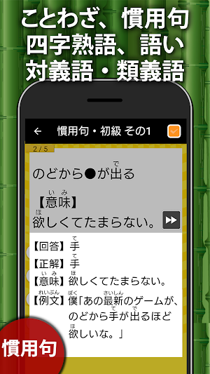 小学校国語ドリル - 小学生の勉強・中学受験対策アプリ Screenshot 1