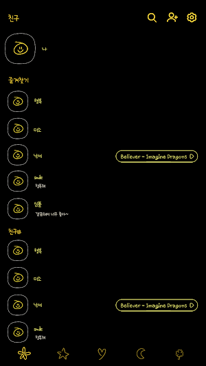 카카오톡 테마-웃음은 너를행복하게 만들거야_심플블랙옐로 Screenshot 1