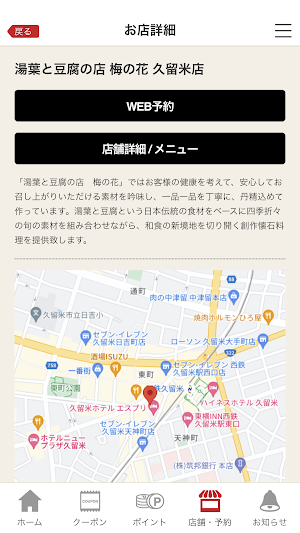 うめのあぷり Screenshot 1