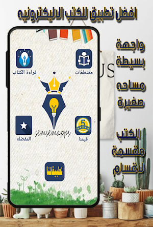 أسئلة وأجوبة فى الايمان والكفر Screenshot 1