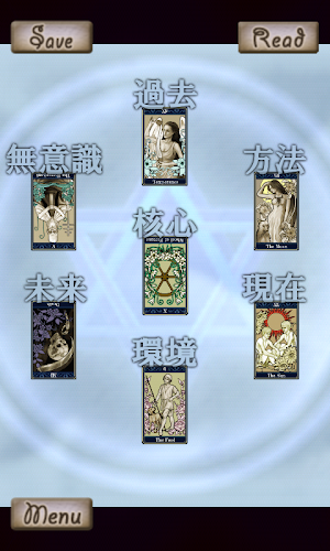 TAROT READING Screenshot 1