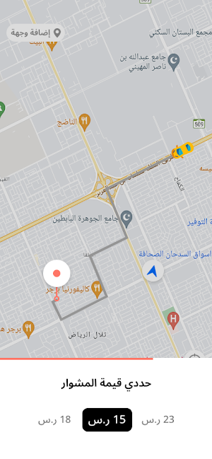 وديني الكابتنات Screenshot 3