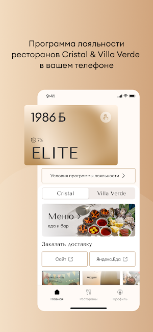 Cristal&Villa Verde Screenshot 0
