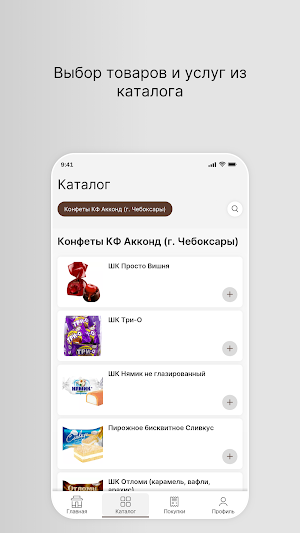 Мой сладкий Яр Screenshot 1