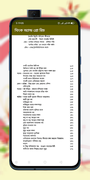 থিংক অ্যান্ড গ্রো রিচ Screenshot 2