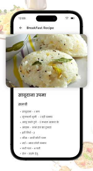 Breakfast Recipes in Hindi Screenshot 2