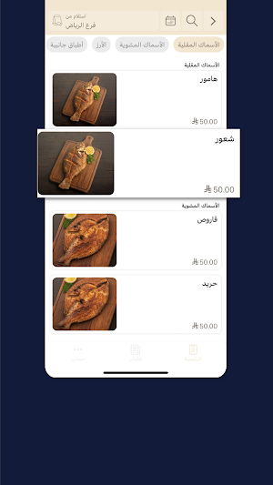 مجداف | Mejdaf Screenshot 2