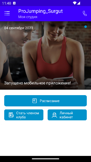 ProJumping_Surgut Screenshot 1