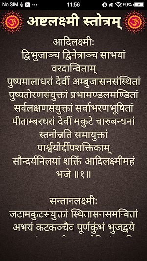 अष्टलक्ष्मी स्तोत्रम् / Ashtalakshmi Stotram Screenshot 1