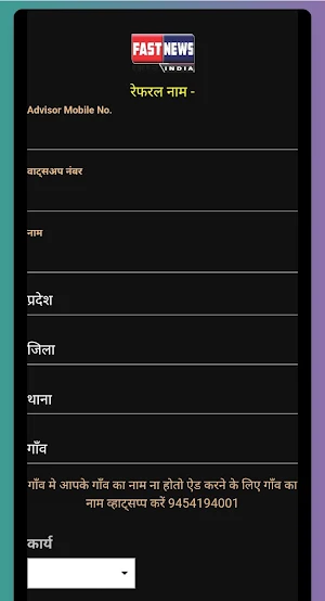 Fast News India Screenshot 1