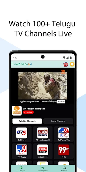 Super Radio Telugu Screenshot 2