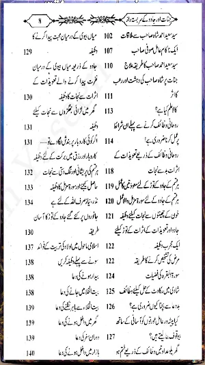 Jadu Jinnat Kay Sarbasta Raaz Screenshot 3