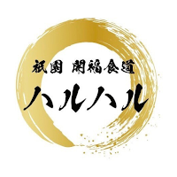祇園開福食道ハルハル