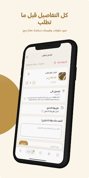 Shajarat Al Durr Screenshot 3