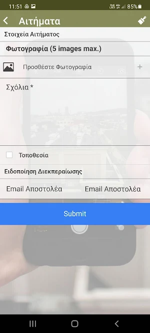 myEvrotas Screenshot 1