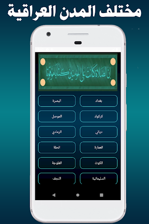 مواقيت الصلاة العراق بدون نت Screenshot 1