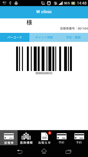 W CLINIC Screenshot 1