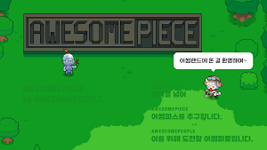 AWESOMEPIECE Screenshot 0
