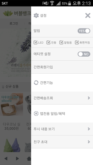 버블뱅크 - bubblebank Screenshot 1