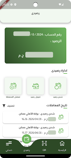 Tariqy - طريقي Screenshot 1