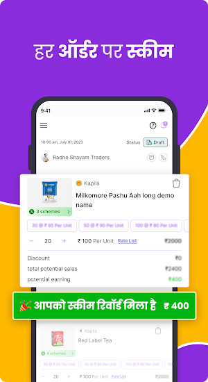 Badho - B2B App For Retailers Screenshot 1
